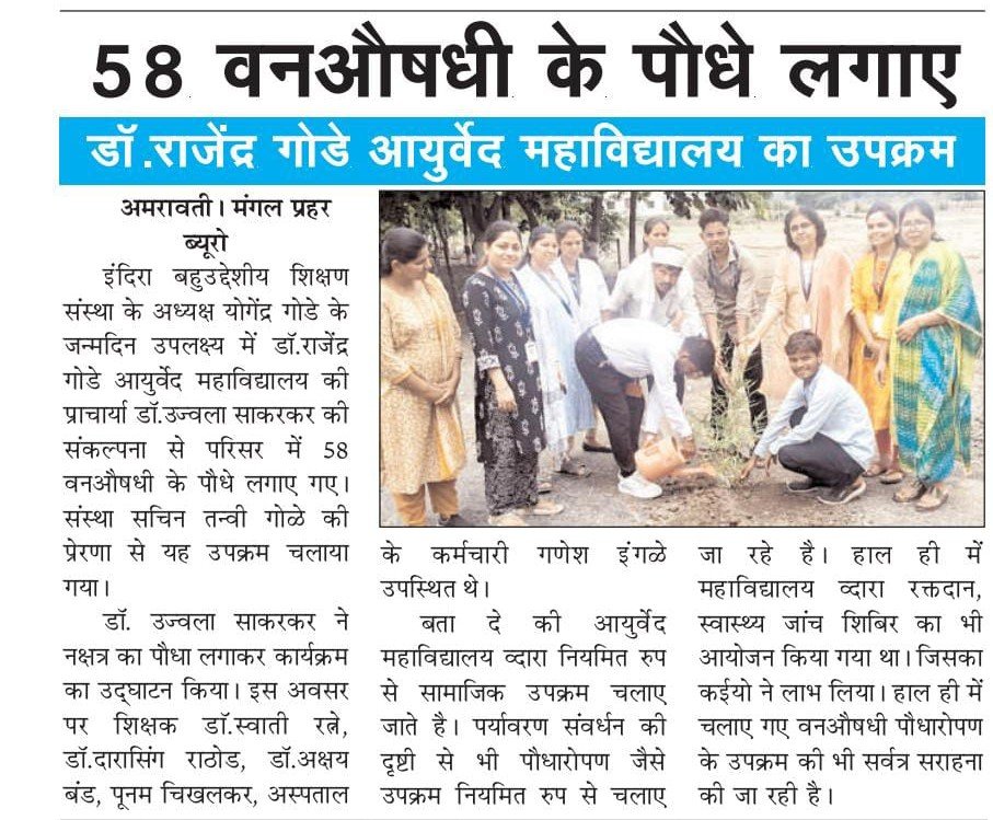Plantation of 58 Medicinal Plants on Birthday of Chairman Shri Yogendraji Gode Sir